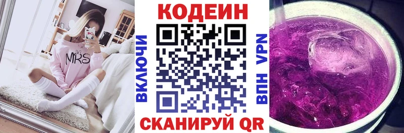 Codein напиток Lean (лин)  даркнет сайт  Аргун 