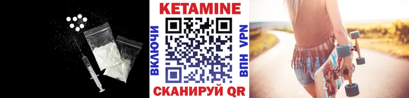 КЕТАМИН VHQ  Аргун 